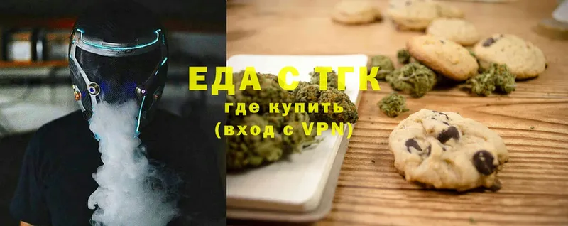 Печенье с ТГК конопля  где продают   Волосово 