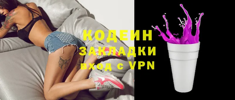 дарнет шоп  Волосово  Codein Purple Drank 