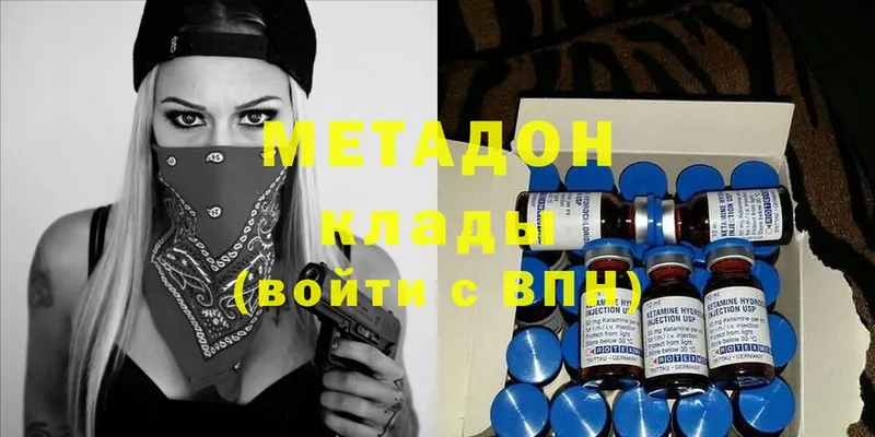 МЕТАДОН methadone  наркошоп  Волосово 