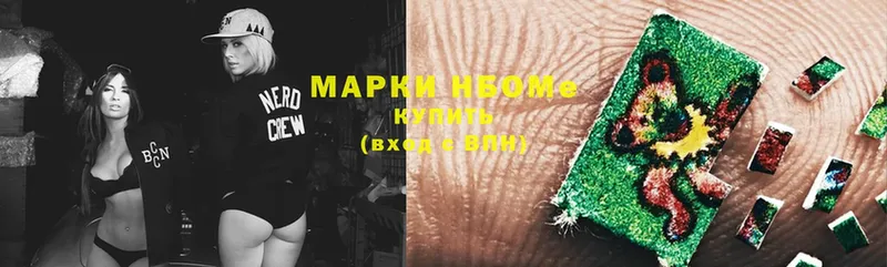 Наркотические марки 1,8мг  блэк спрут рабочий сайт  Волосово  где купить наркотик 